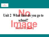人教新目标版英语七年级下册Unit 2 What time do you go to school-Section B (2a-2c)课件