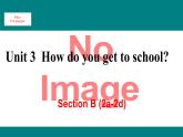 人教新目标版英语七年级下册Unit 3 How do you get to school-Section B (2a-2d)课件