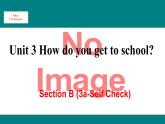 人教新目标版英语七年级下册Unit 3 How do you get to school-Section B (3a-Selfcheck)课件