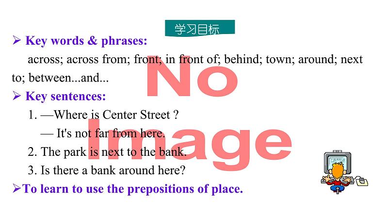 人教新目标版英语七年级下册Unit 8 Is there a post office near here-Section A (2a-2d)课件02