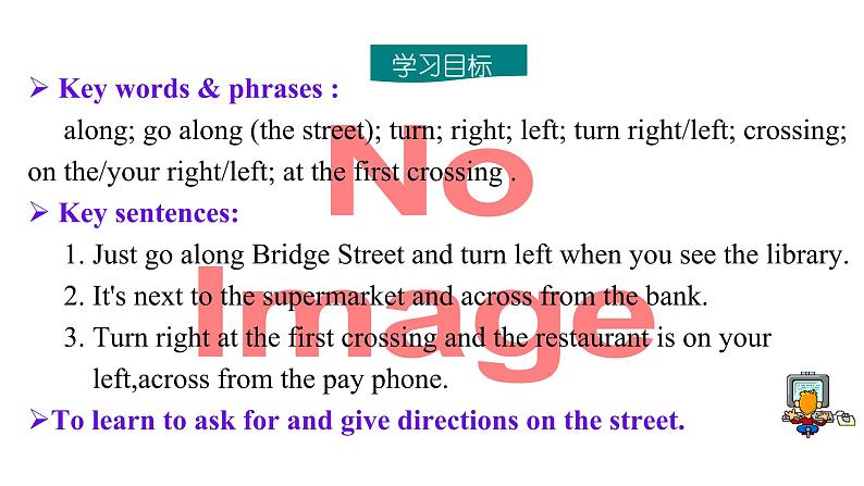 人教新目标版英语七年级下册Unit 8 Is there a post office near here-Section B  (1a-1e)课件02