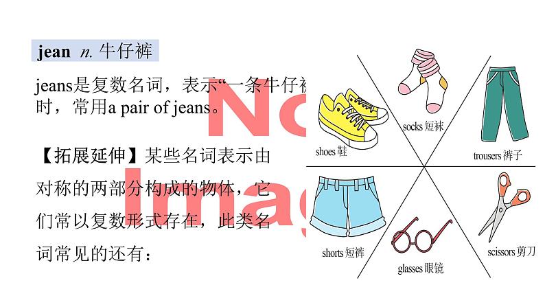 人教新目标版英语七年级下册Unit 9 What does he look like-Section B (3a-Selfcheck)课件06