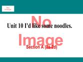 人教新目标版英语七年级下册Unit 10 I'd like some noodles-Section A (2a-2d)课件