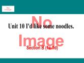 人教新目标版英语七年级下册Unit 10 I'd like some noodles-Section B  (1a-1d)课件