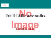 人教新目标版英语七年级下册Unit 10 I'd like some noodles-Section B (2a-2c)课件