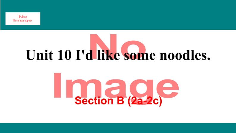 人教新目标版英语七年级下册Unit 10 I'd like some noodles-Section B (2a-2c)课件01