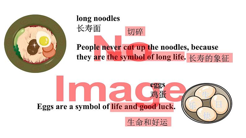 人教新目标版英语七年级下册Unit 10 I'd like some noodles-Section B (2a-2c)课件08