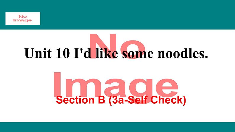 人教新目标版英语七年级下册Unit 10 I'd like some noodles-Section B (3a-Selfcheck)课件01