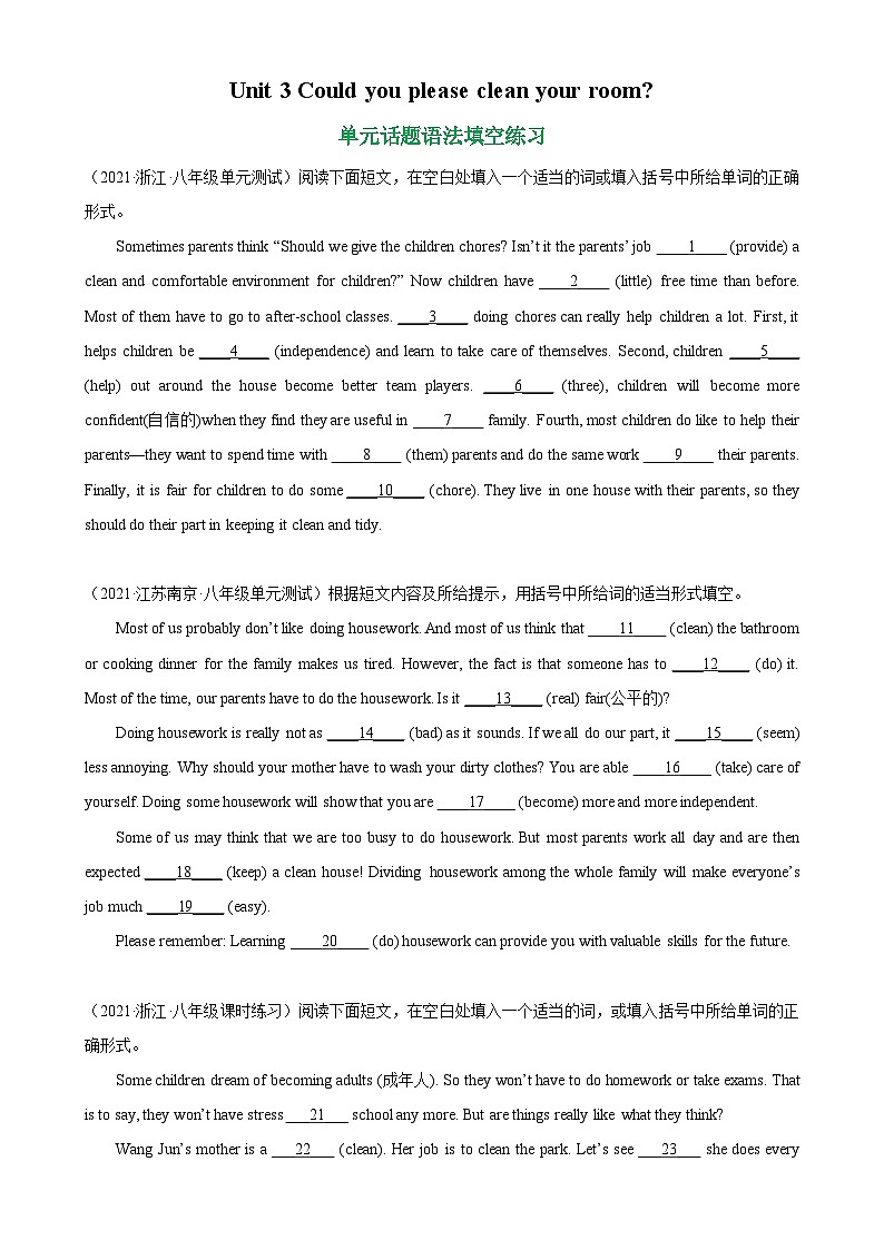 Unit 3 单元话题语法填空练习-2023-2024学年八年级英语下学期单元重难点和易错题精练（人教版）第1页