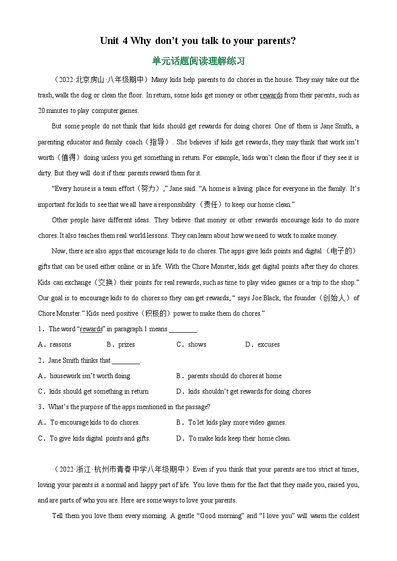 Unit 4 单元话题阅读理解练习-2023-2024学年八年级英语下学期单元重难点和易错题精练（人教版）01