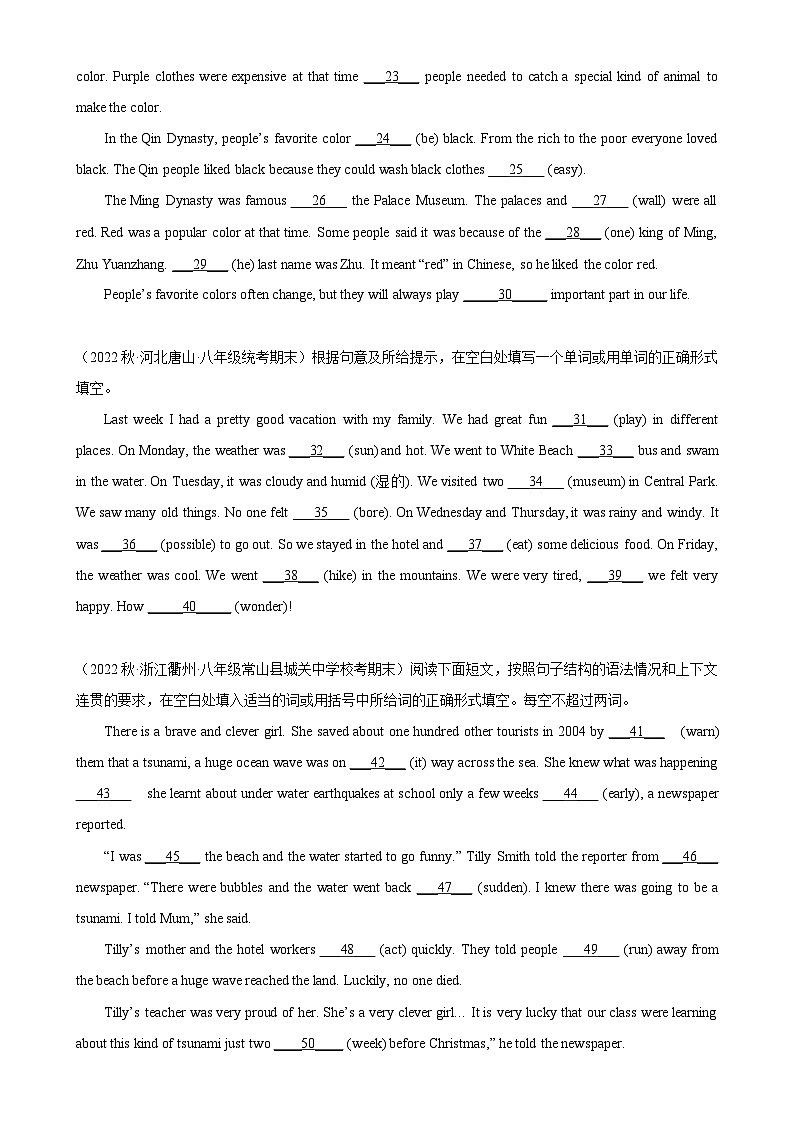 Unit 5 单元话题语法填空练习-2023-2024学年八年级英语下学期单元重难点和易错题精练（人教版）第2页