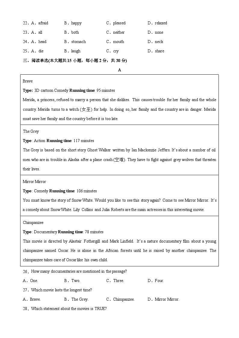 Unit 6 单元易错综合测试-2023-2024学年八年级英语下学期单元重难点和易错题精练（人教版）第3页