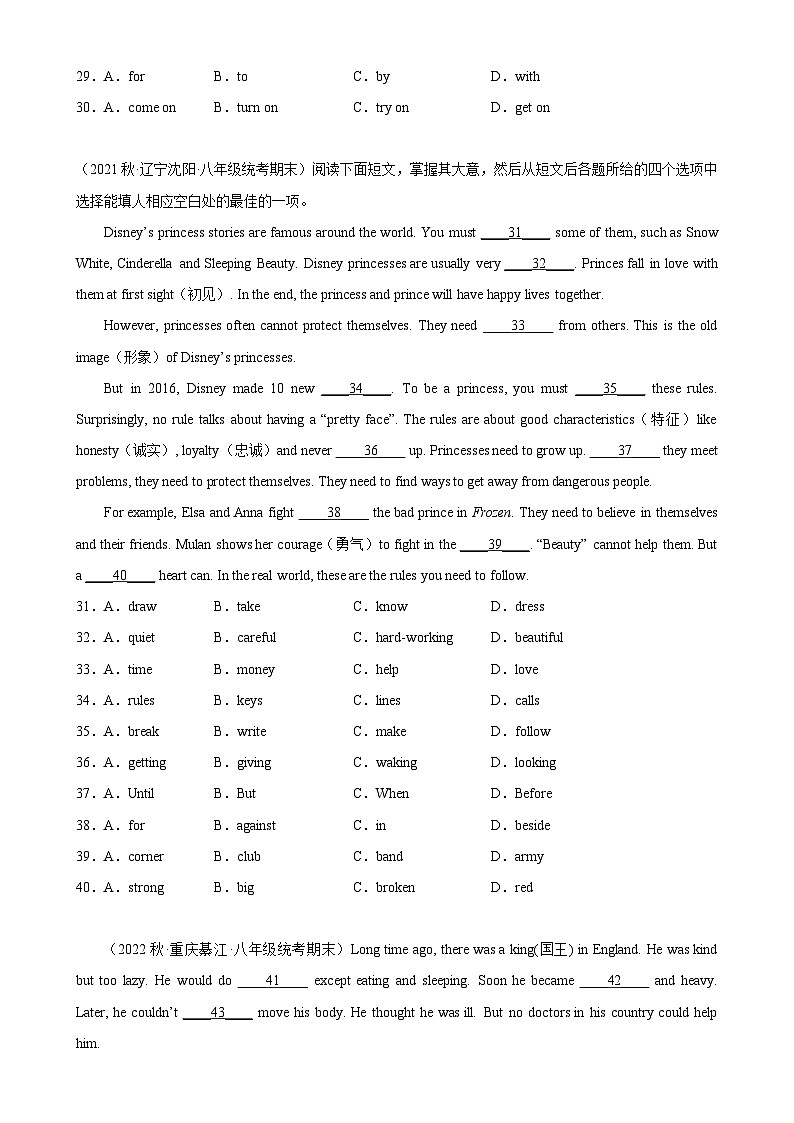 Unit 6 单元话题完形填空练习-2023-2024学年八年级英语下学期单元重难点和易错题精练（人教版）第3页