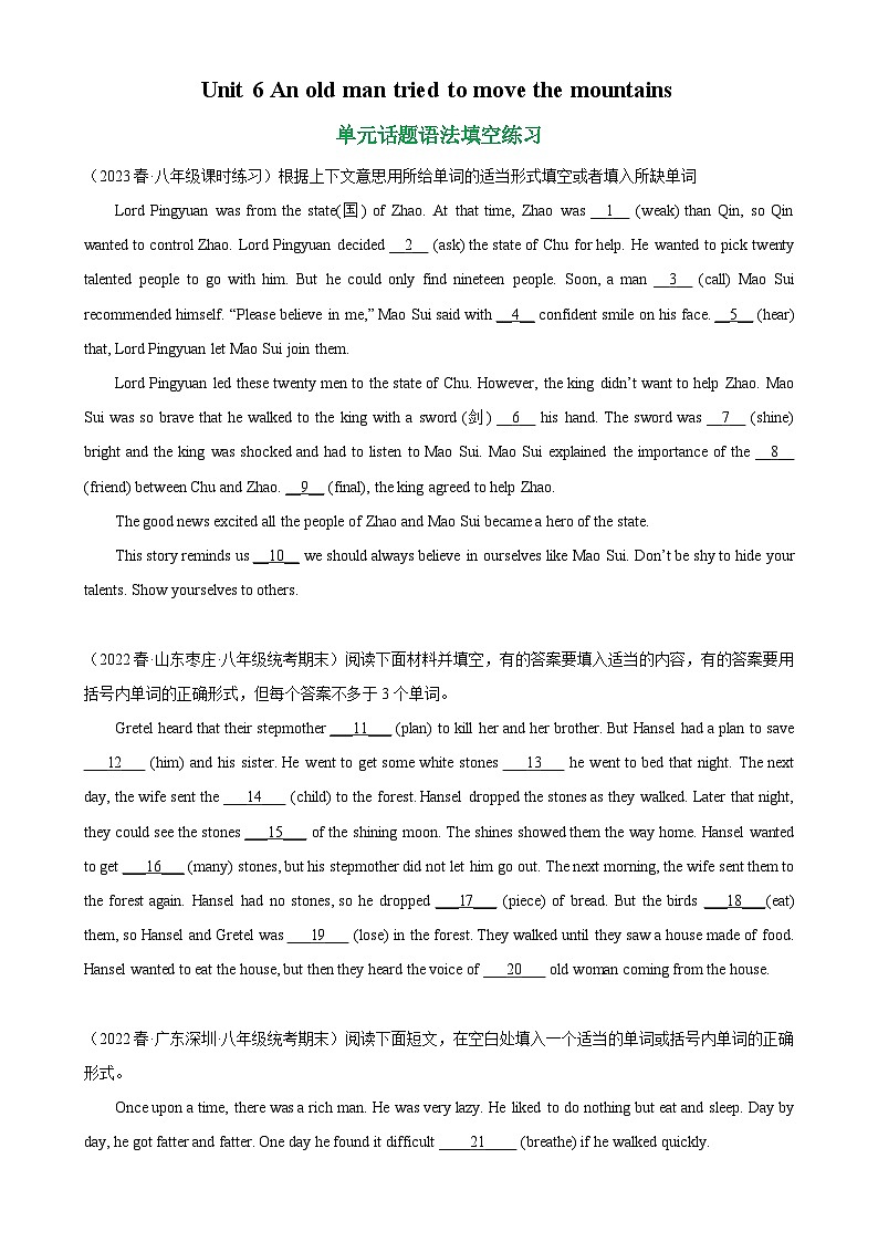 Unit 6 单元话题语法填空练习-2023-2024学年八年级英语下学期单元重难点和易错题精练（人教版）第1页