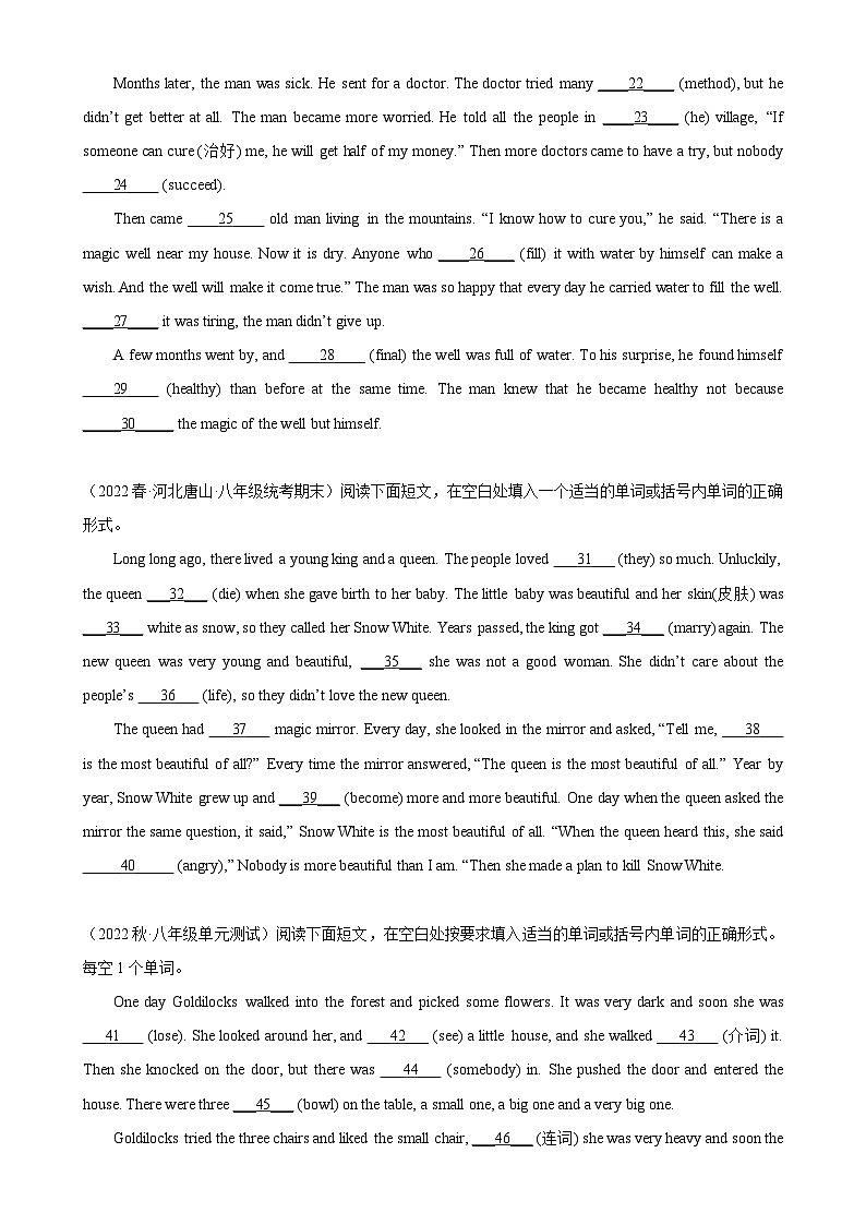 Unit 6 单元话题语法填空练习-2023-2024学年八年级英语下学期单元重难点和易错题精练（人教版）第2页