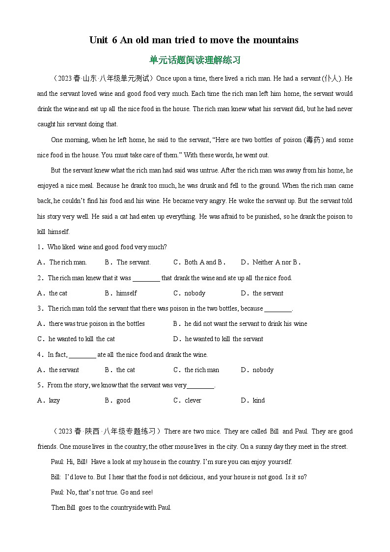 Unit 6 单元话题阅读理解练习-2023-2024学年八年级英语下学期单元重难点和易错题精练（人教版）第1页