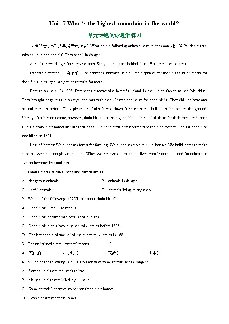 Unit 7 单元话题阅读理解练习-2023-2024学年八年级英语下学期单元重难点和易错题精练（人教版）第1页