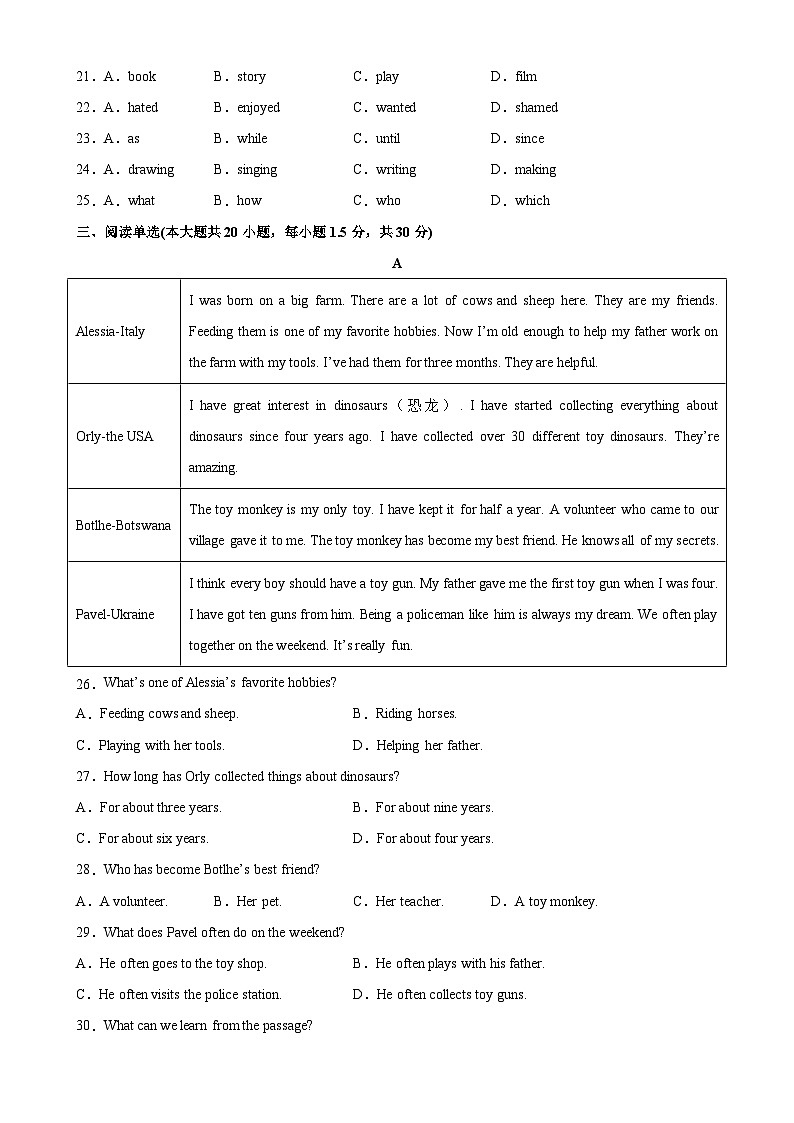 Unit 8 单元易错综合测试-2023-2024学年八年级英语下学期单元重难点和易错题精练（人教版）第3页
