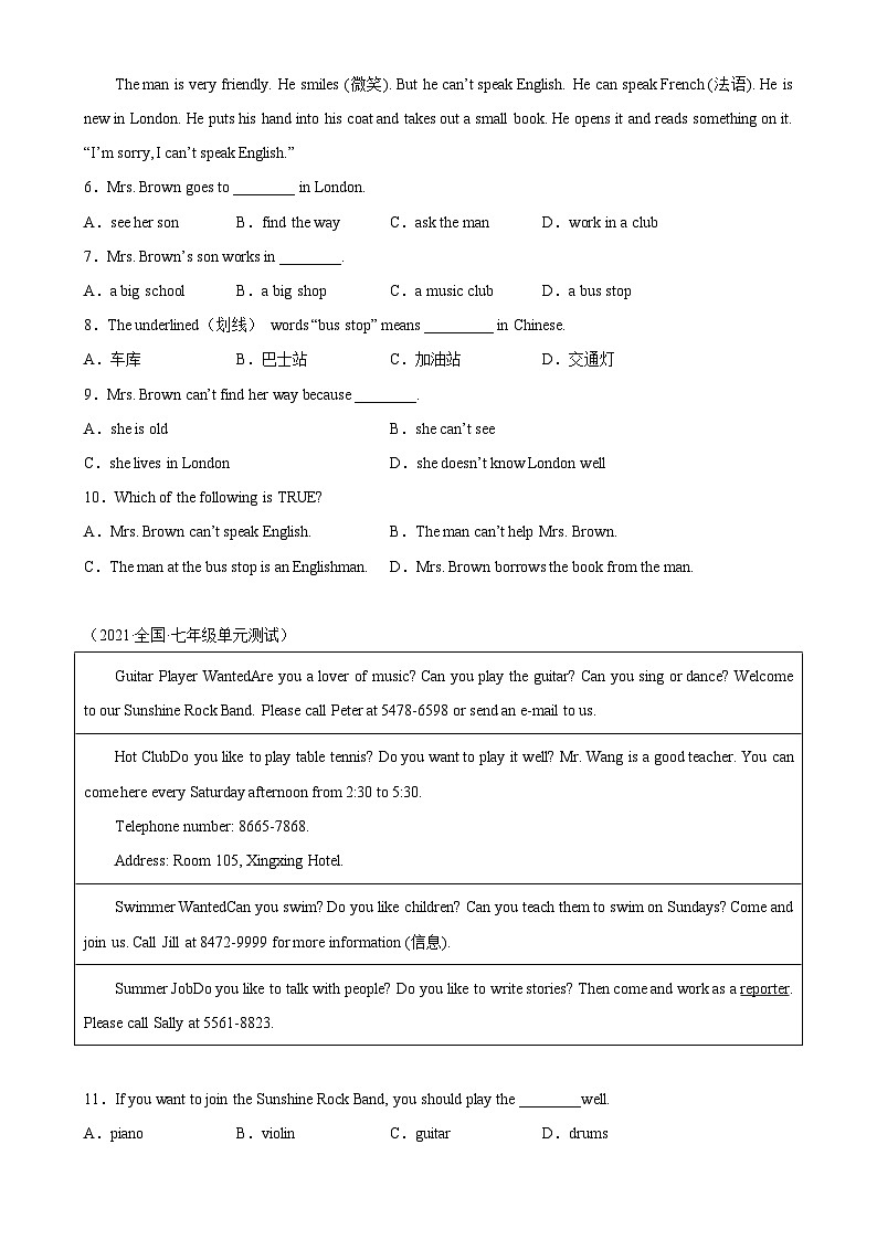 Unit 1 单元话题阅读理解练习-2023-2024学年七年级英语下学期单元重难点和易错题精练（人教版）02