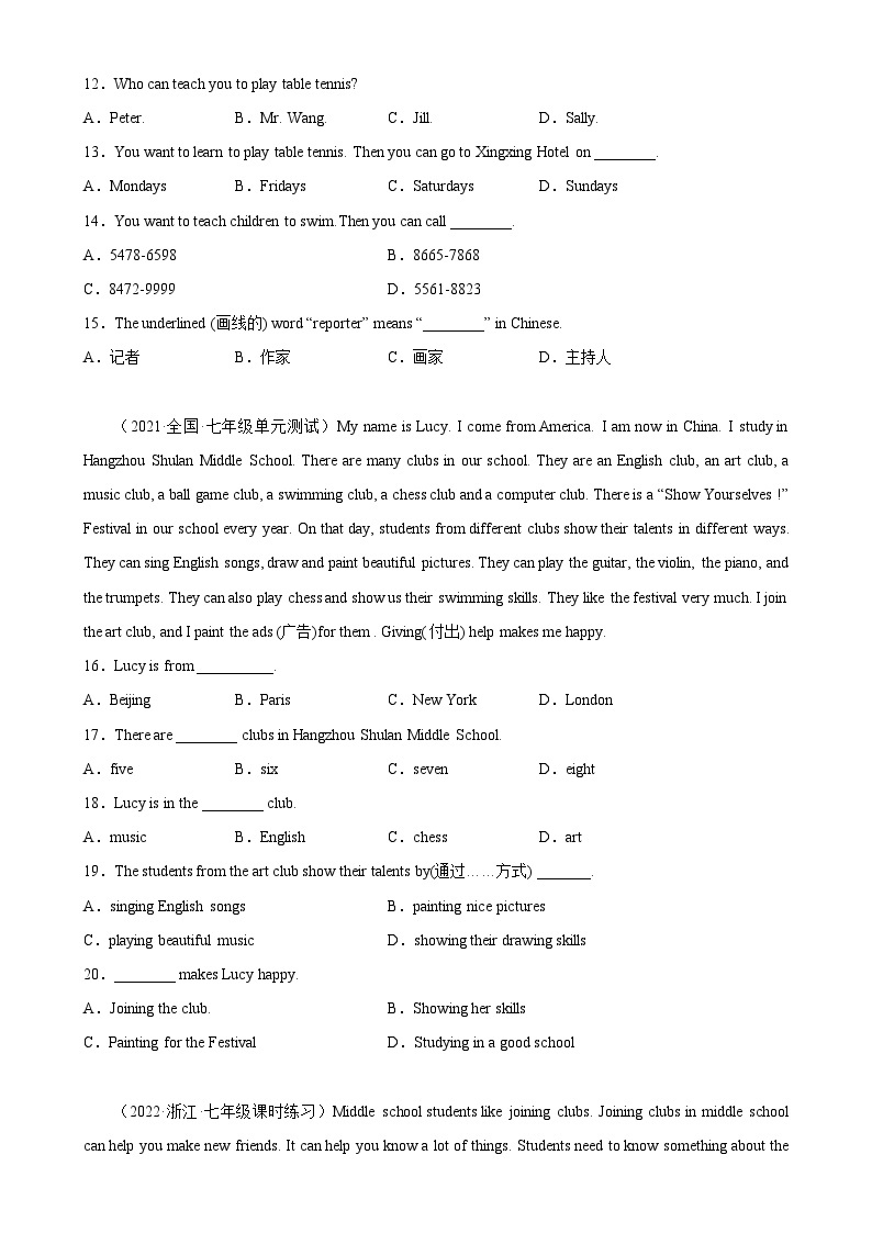 Unit 1 单元话题阅读理解练习-2023-2024学年七年级英语下学期单元重难点和易错题精练（人教版）03