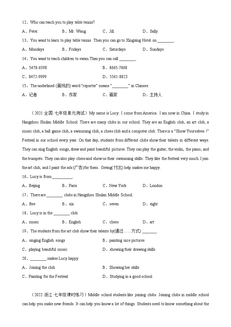 Unit 1 单元话题阅读理解练习-2023-2024学年七年级英语下学期单元重难点和易错题精练（人教版）03