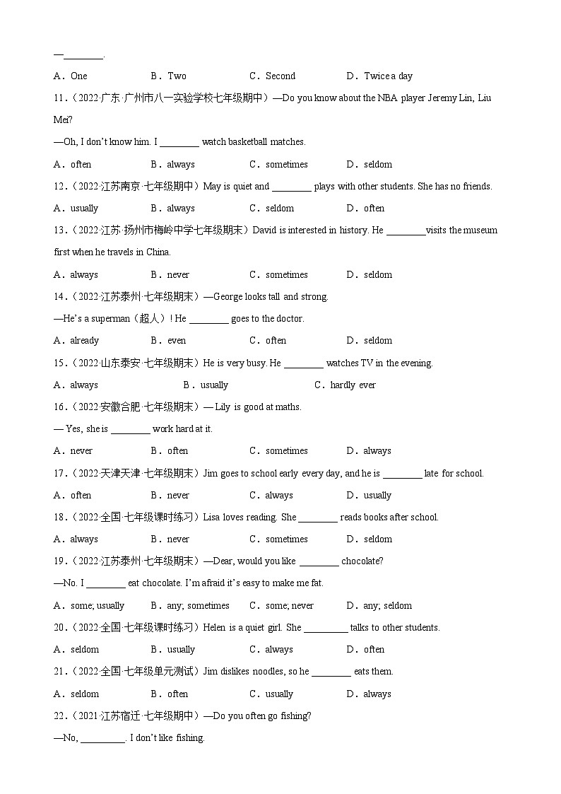 Unit 2 Grammar重点语法：频度副词-2023-2024学年七年级英语下学期单元重难点和易错题精练（人教版）02