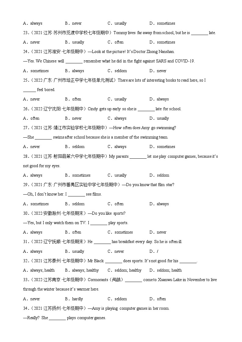 Unit 2 Grammar重点语法：频度副词-2023-2024学年七年级英语下学期单元重难点和易错题精练（人教版）03