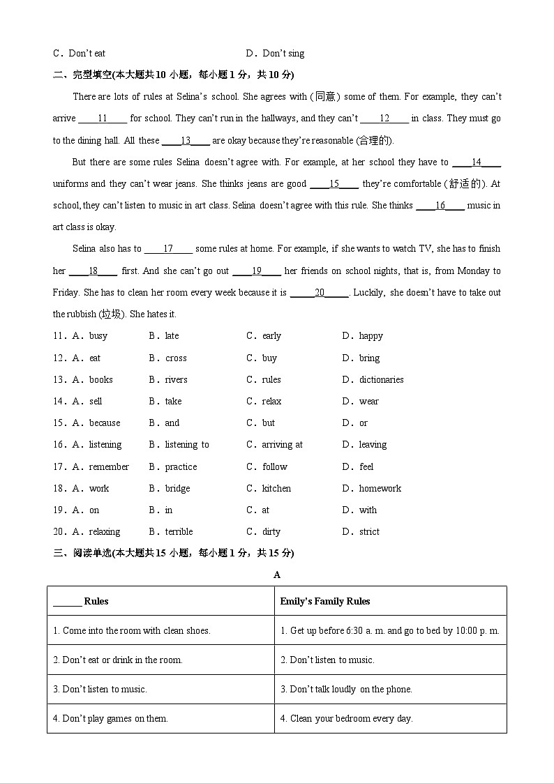 Unit 4 单元易错综合测试-2023-2024学年七年级英语下学期单元重难点和易错题精练（人教版）02