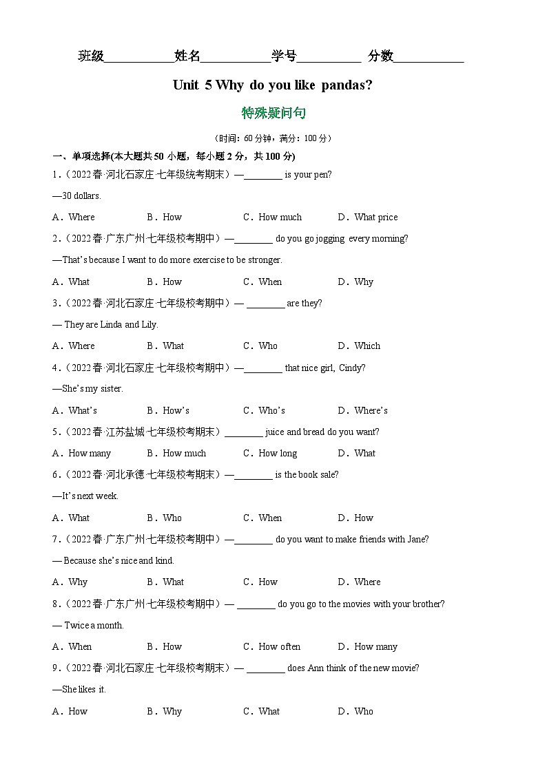 Unit 5 Grammar重点语法 特殊疑问句-2023-2024学年七年级英语下学期单元重难点和易错题精练（人教版）01