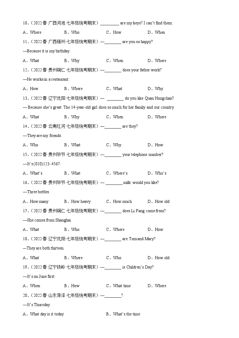 Unit 5 Grammar重点语法 特殊疑问句-2023-2024学年七年级英语下学期单元重难点和易错题精练（人教版）02