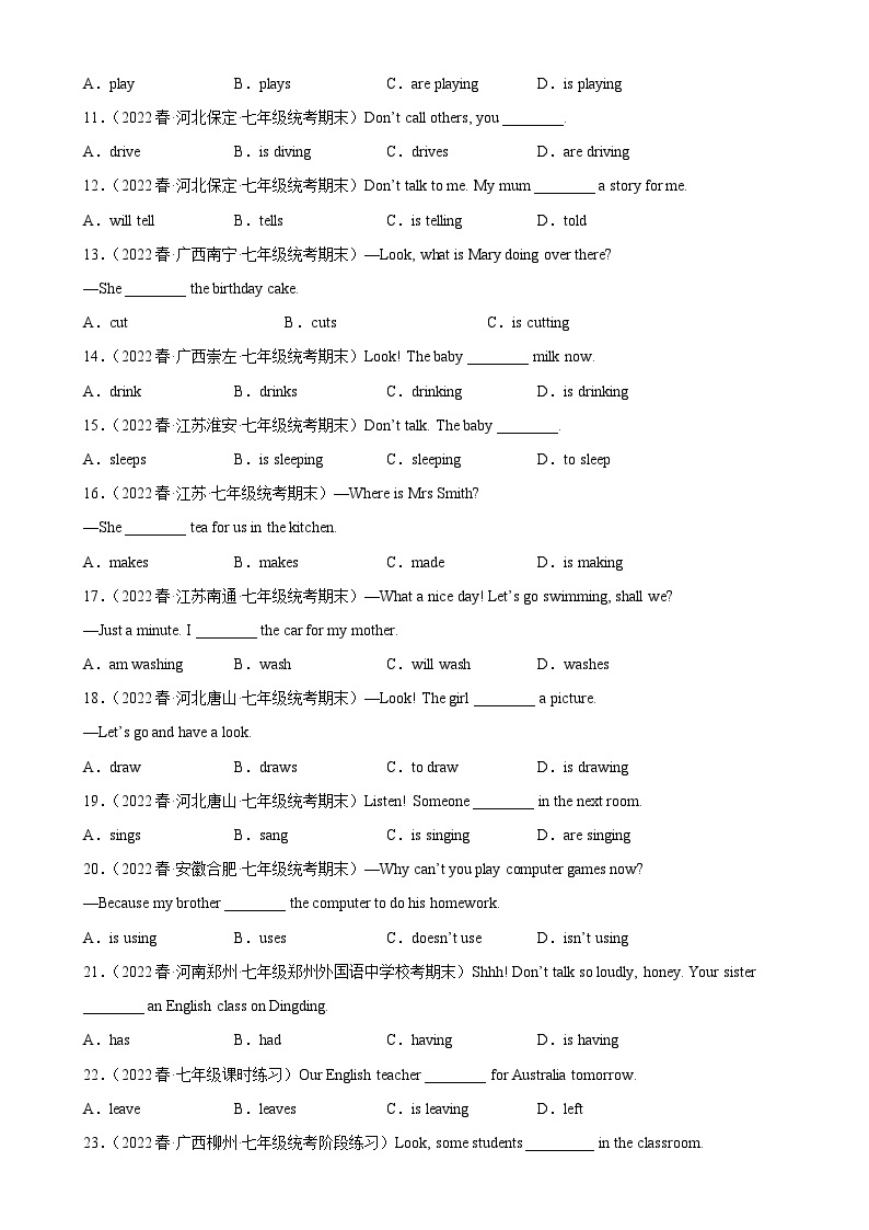 Unit 6 Grammar重点语法 现在进行时-2023-2024学年七年级英语下学期单元重难点和易错题精练（人教版）02