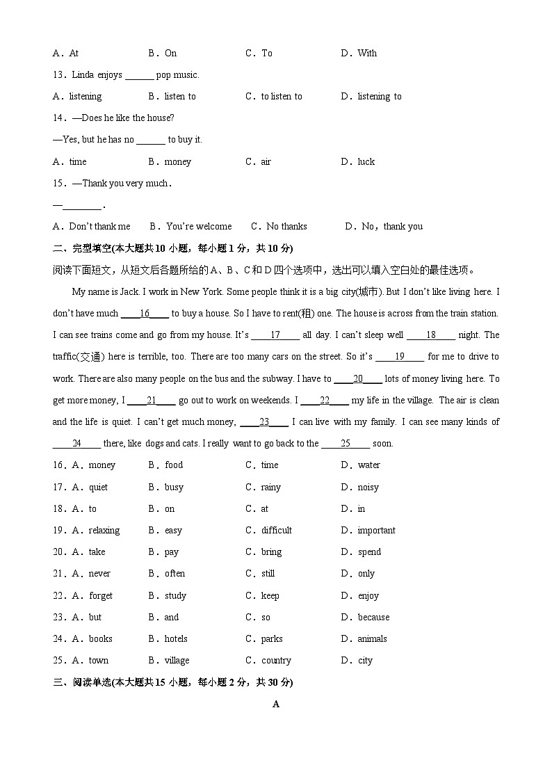 Unit 8 单元易错综合测试-2023-2024学年七年级英语下学期单元重难点和易错题精练（人教版）02