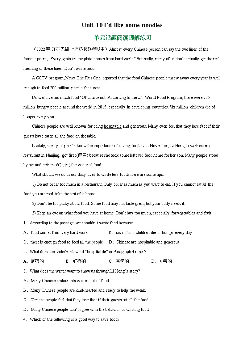 Unit 10 单元话题阅读理解练习-2023-2024学年七年级英语下学期单元重难点和易错题精练（人教版）第1页