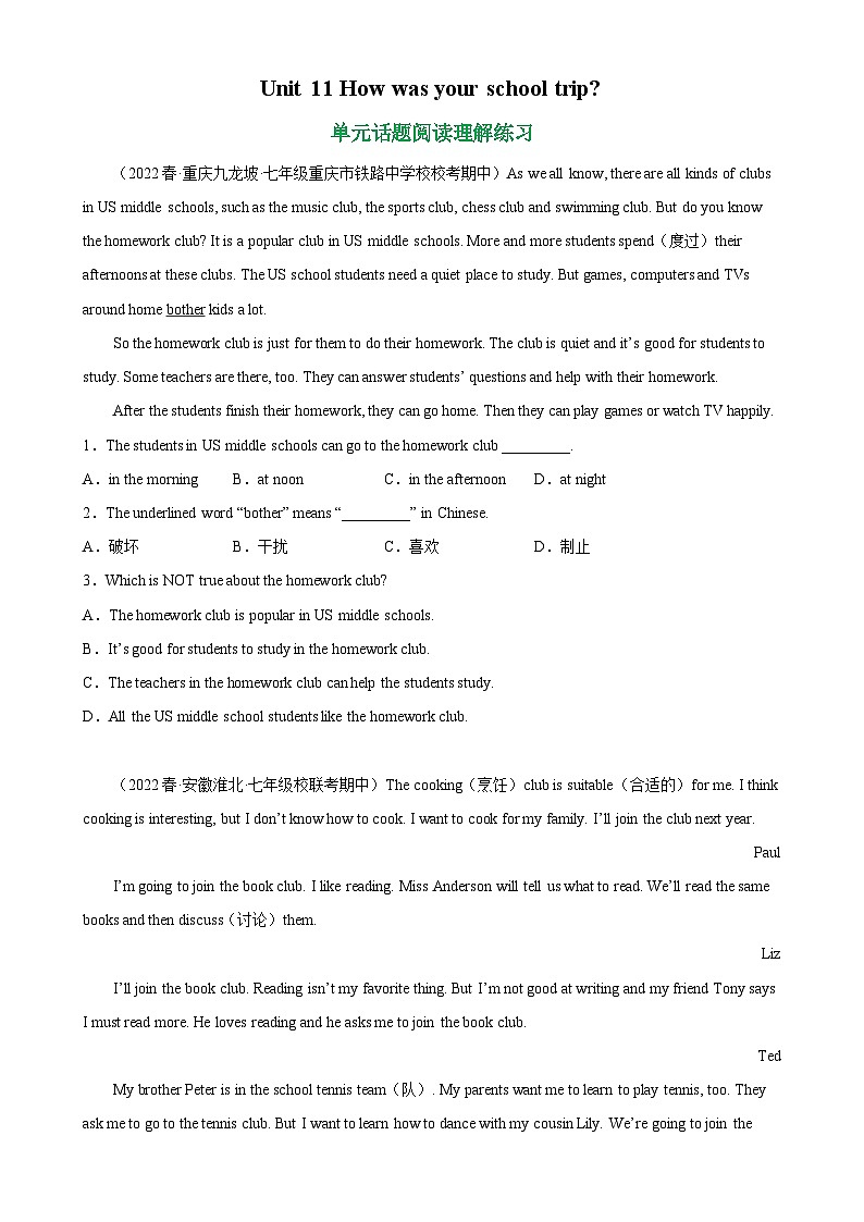 Unit 11单元话题阅读理解练习-2023-2024学年七年级英语下学期单元重难点和易错题精练（人教版）第1页