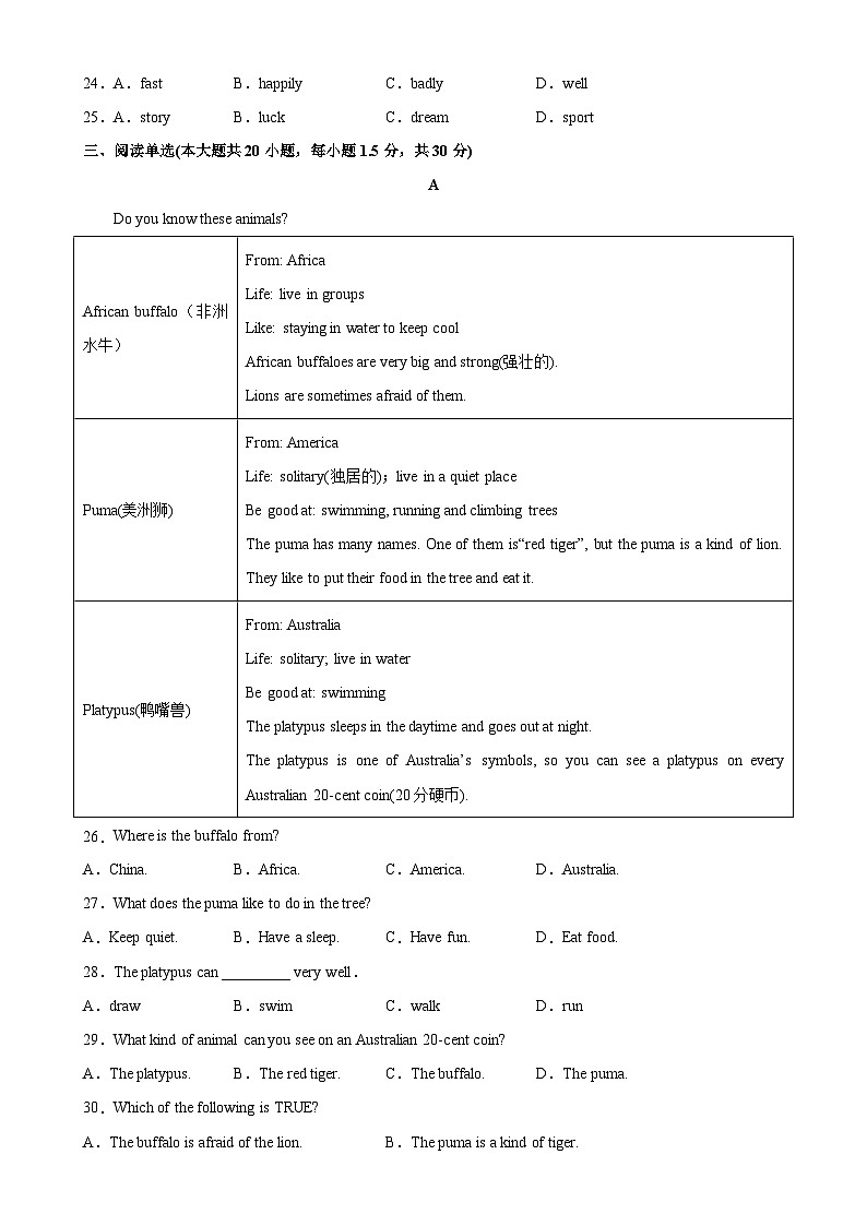 Unit 12 单元易错综合测试-2023-2024学年七年级英语下学期单元重难点和易错题精练（人教版）第3页
