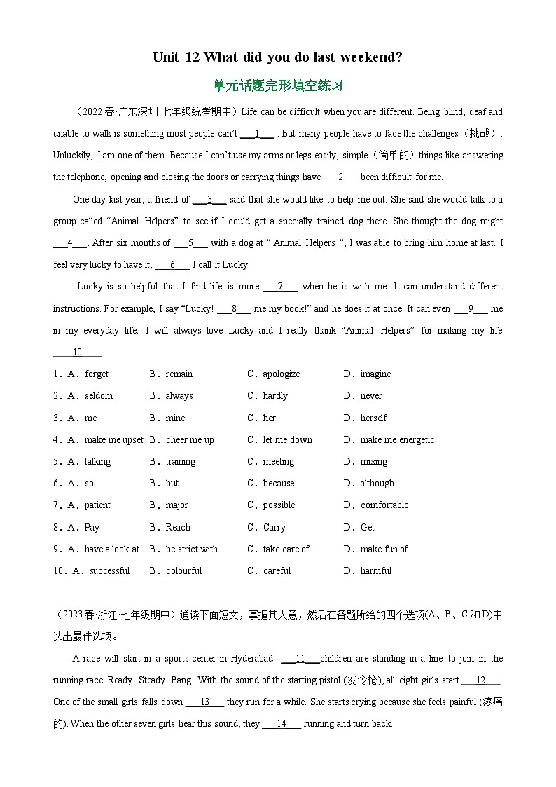 Unit 12 单元话题完形填空练习-2023-2024学年七年级英语下学期单元重难点和易错题精练（人教版）第1页