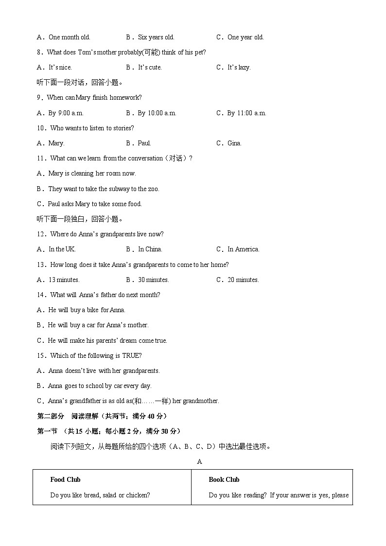 期中模拟卷（杭州卷，含听力MP3）-2023-2024学年七年级英语下学期单元重难点和易错题精练（人教版）02