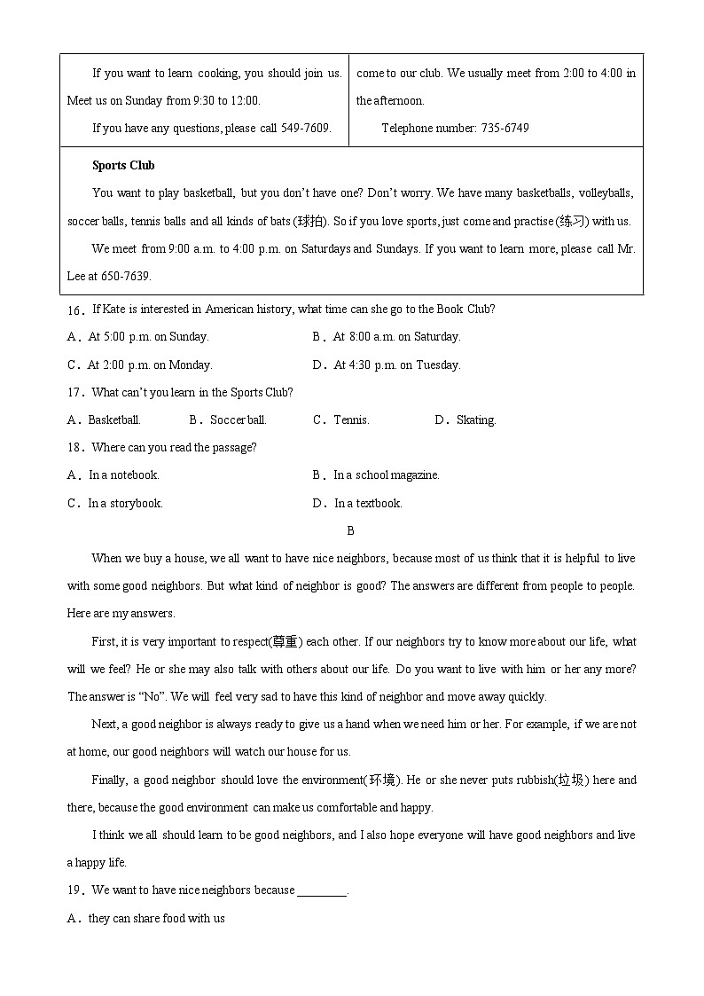 期中模拟卷（杭州卷，含听力MP3）-2023-2024学年七年级英语下学期单元重难点和易错题精练（人教版）03