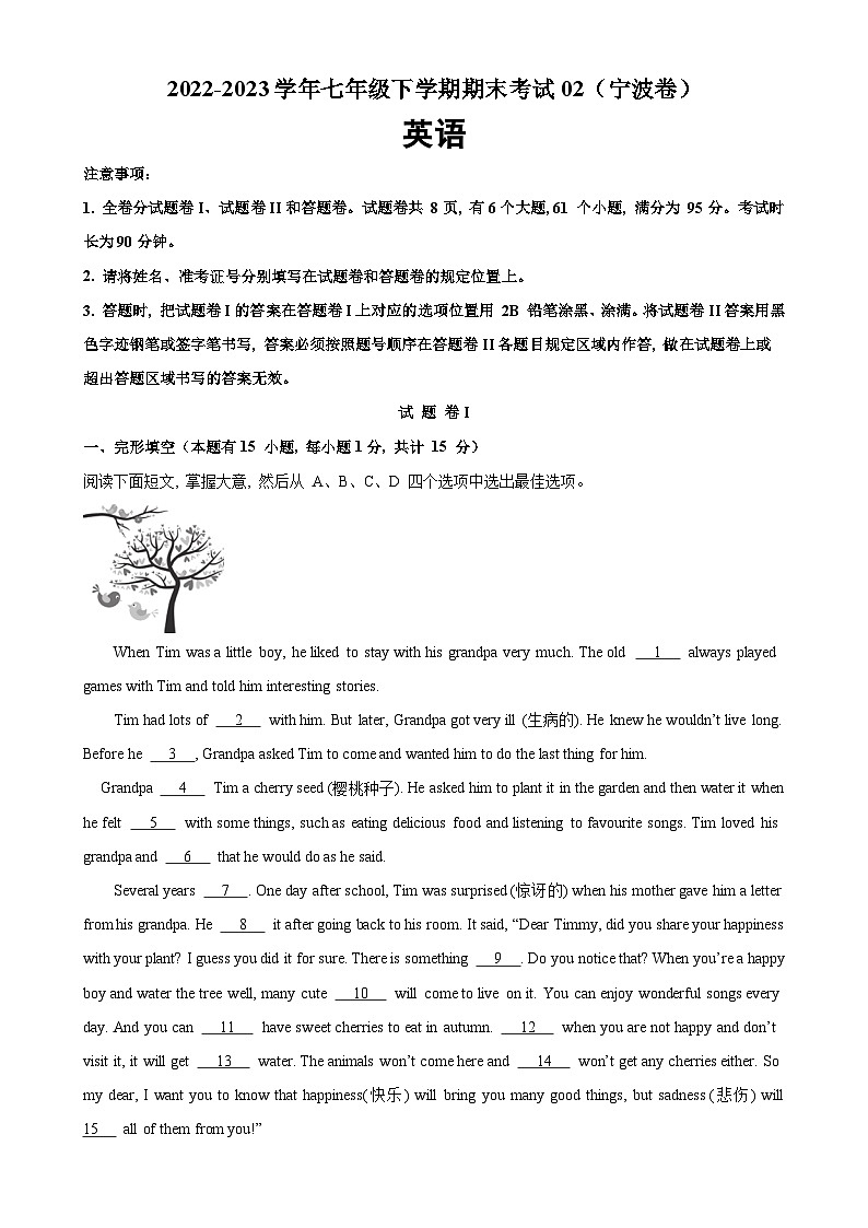 七年级英语下学期期末考试02（宁波专用）-2023-2024学年七年级英语下学期单元重难点和易错题精练（人教版）01