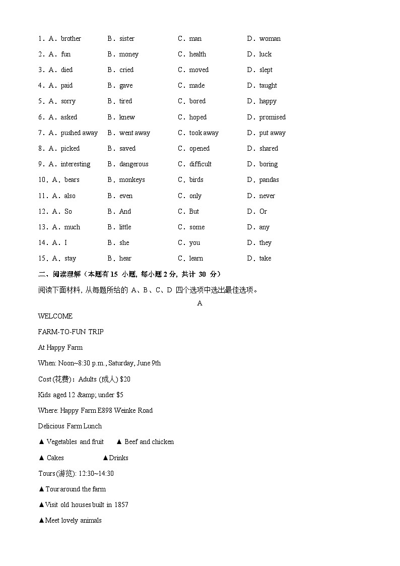 七年级英语下学期期末考试02（宁波专用）-2023-2024学年七年级英语下学期单元重难点和易错题精练（人教版）02