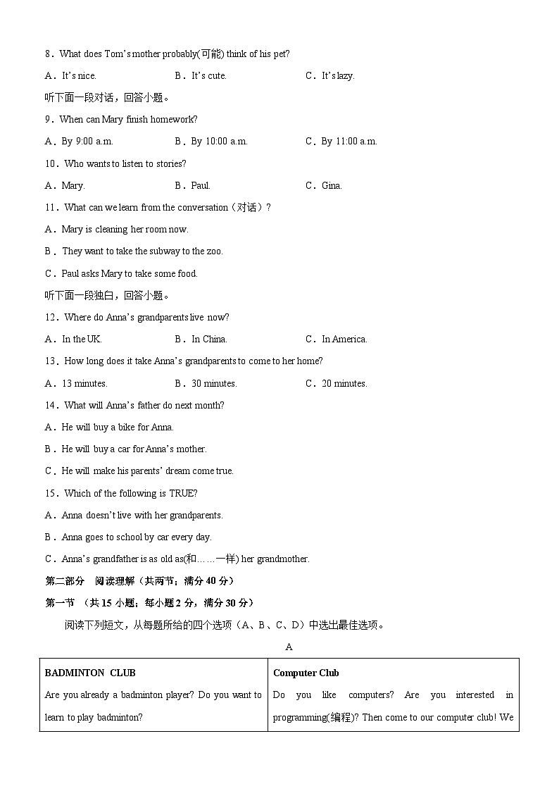 七年级英语下学期第二次月考（杭州卷，含听力MP3）-2023-2024学年七年级英语下学期单元重难点和易错题精练（人教版）02