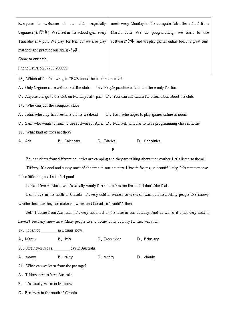 七年级英语下学期第二次月考（杭州卷，含听力MP3）-2023-2024学年七年级英语下学期单元重难点和易错题精练（人教版）03