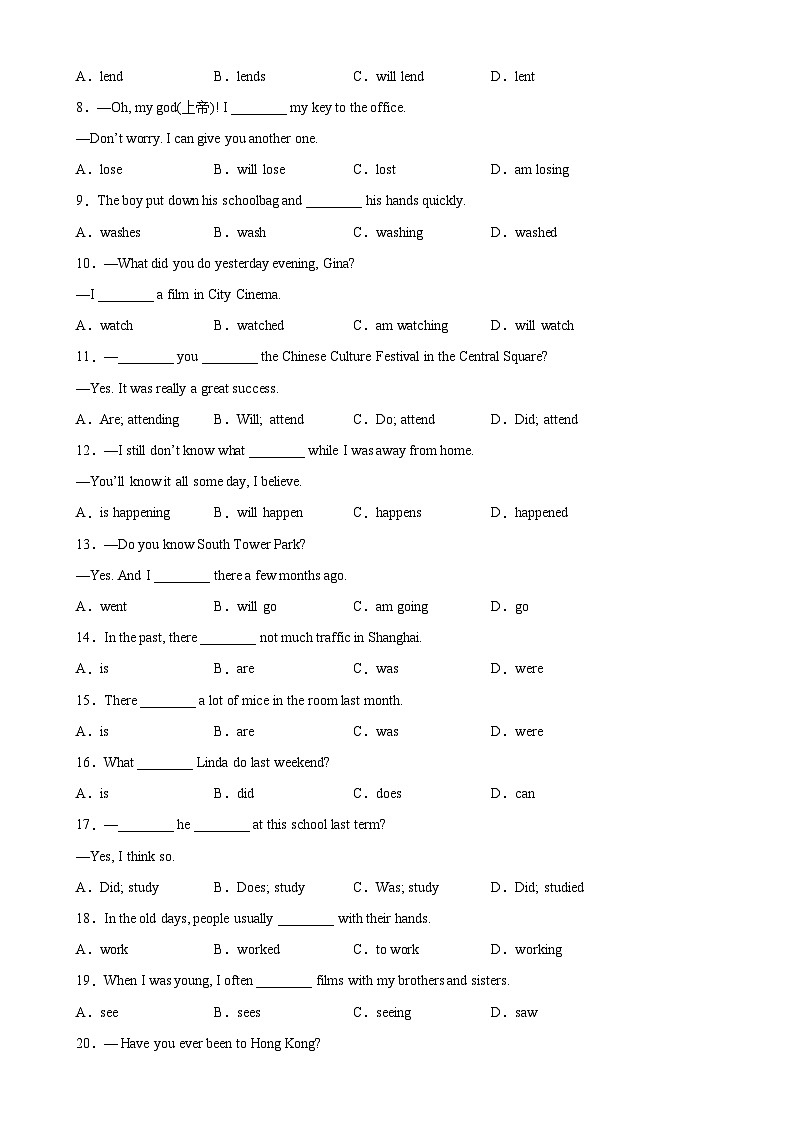 期末必考重点易错语法100题-2023-2024学年七年级英语下学期单元重难点和易错题精练（人教版）02