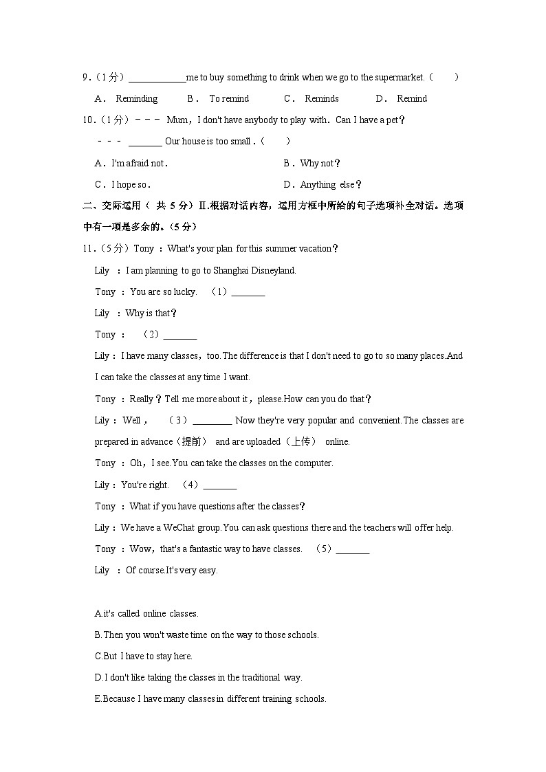 吉林省长春市榆树市市北片五校联考2023年中考英语二模试卷02