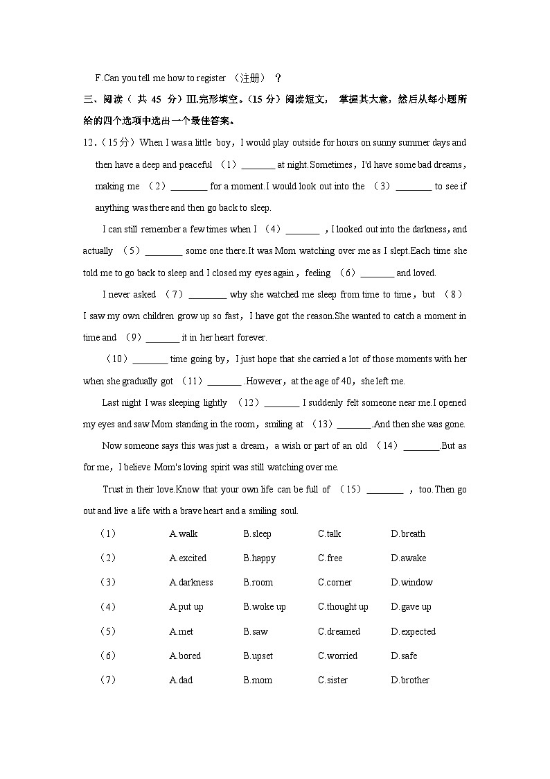 吉林省长春市榆树市市北片五校联考2023年中考英语二模试卷03