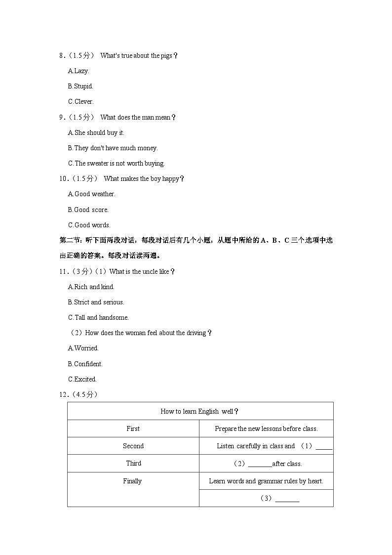 江苏省徐州市铜山区2023-2024学年九年级上学期期中英语试卷02