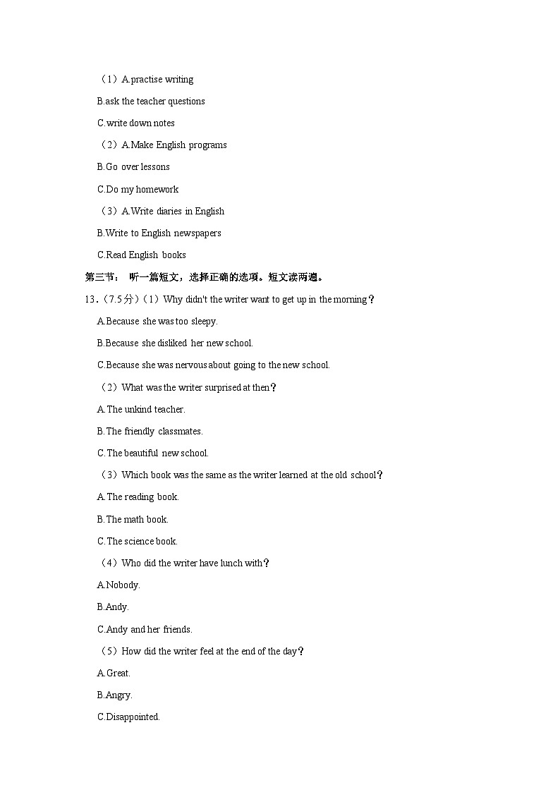 江苏省徐州市铜山区2023-2024学年九年级上学期期中英语试卷03