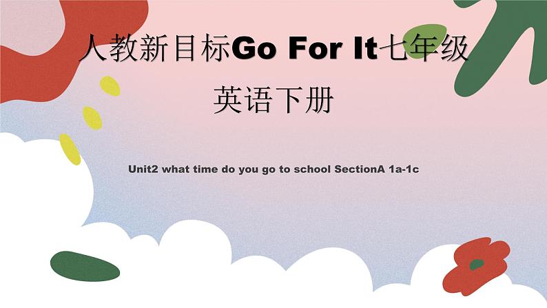 +Unit2+what+time+do+you+go+to+school+SectionA+1a-1c课件2023-2024学年人教版英语七年级下册第1页