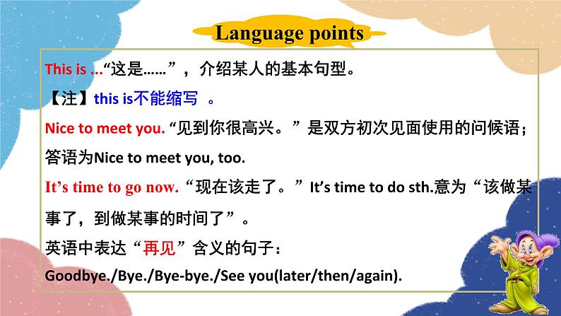 外研版英语七年级上册Starter Module 1 My teacher and my friends Unit3Thisis my friend课件06