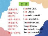 外研版英语七年级上册Module 1 My classmates Unit1 Nice to meet you课件